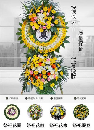 山东青岛李沧区湘潭路街道湾头社区花圈代送